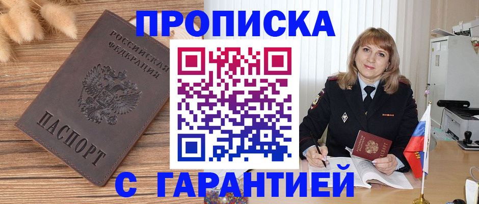 прописка для военкомата в Архангельской области