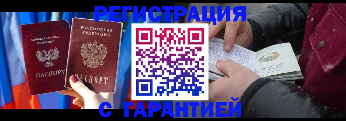 временная прописка в Архангельской области