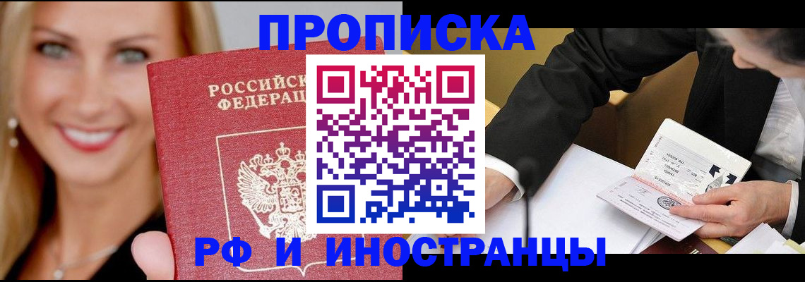 временная регистрация адрес в Архангельской области