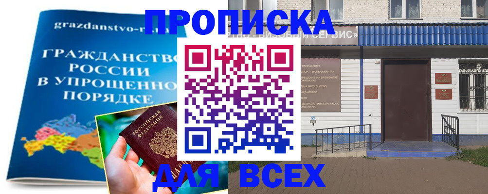 регистрация в Архангельской области