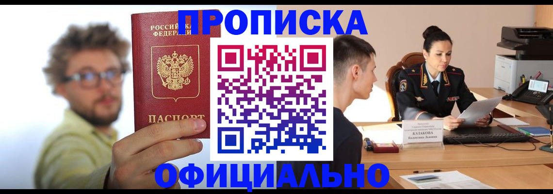 временная регистрация надежно в Архангельской области