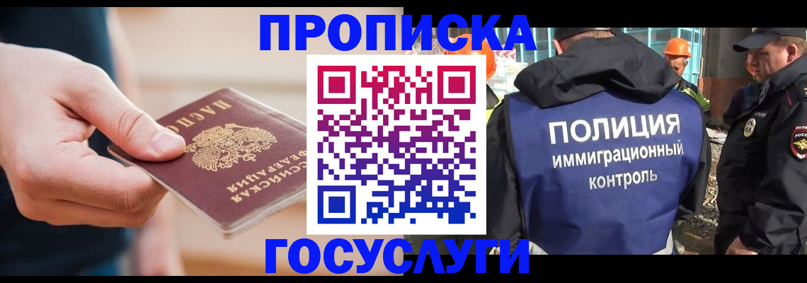 временная регистрация недорого в Архангельской области