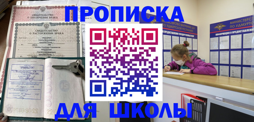 временная регистрация недорого в Архангельской области