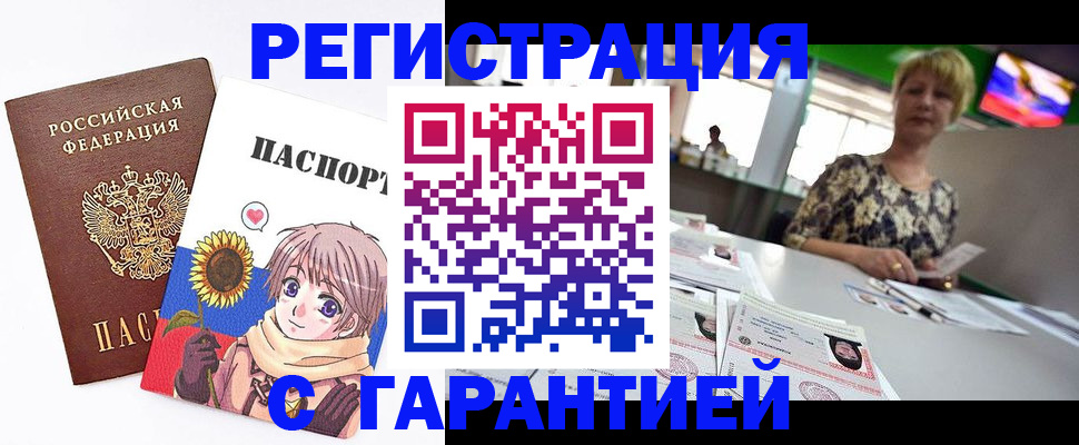 прописка ребенка в Архангельской области