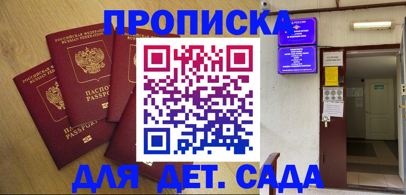 временная регистрация адрес в Архангельской области