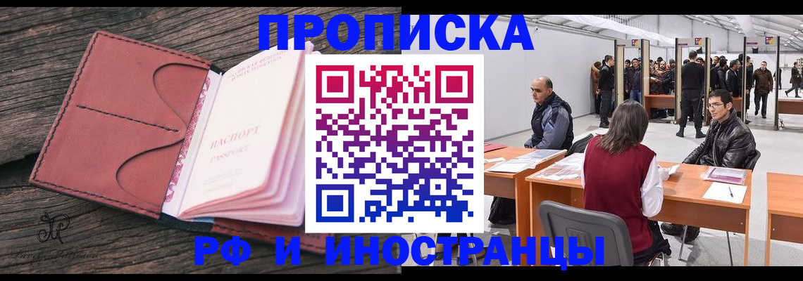 временная регистрация для школы в Архангельской области
