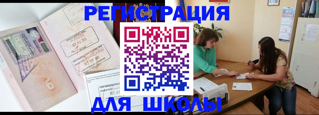 где прописаться в Архангельской области